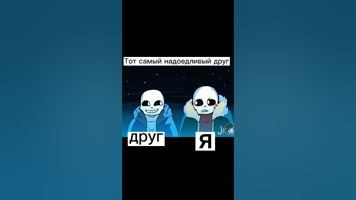 Тот самый друг #underverse