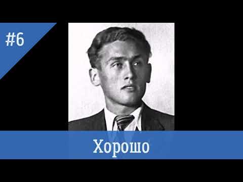 Николай Никитский - Хорошо