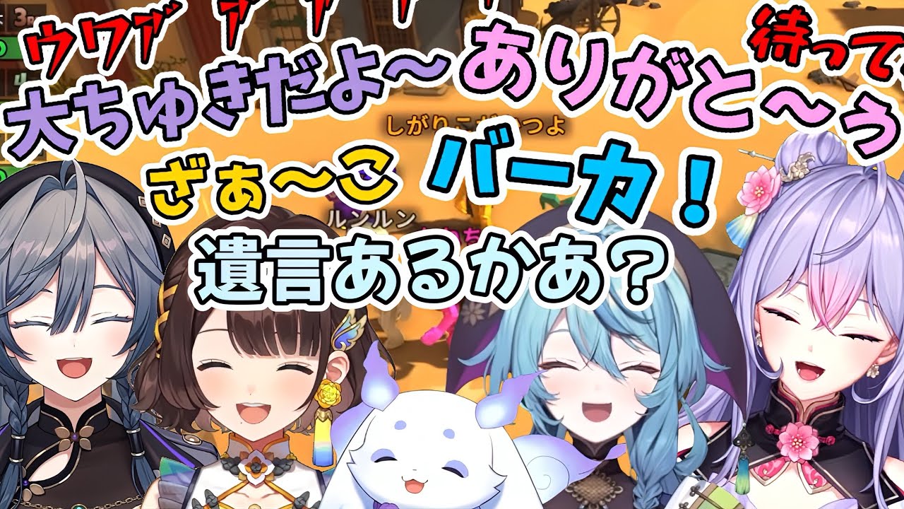 煽り合い常に悲鳴が聞こえるあやかきのPummel Partyまとめ【司賀りこ/珠乃井ナナ/綺沙良/梢桃音/ルンルン/あやかき/にじさんじ/切り抜き】