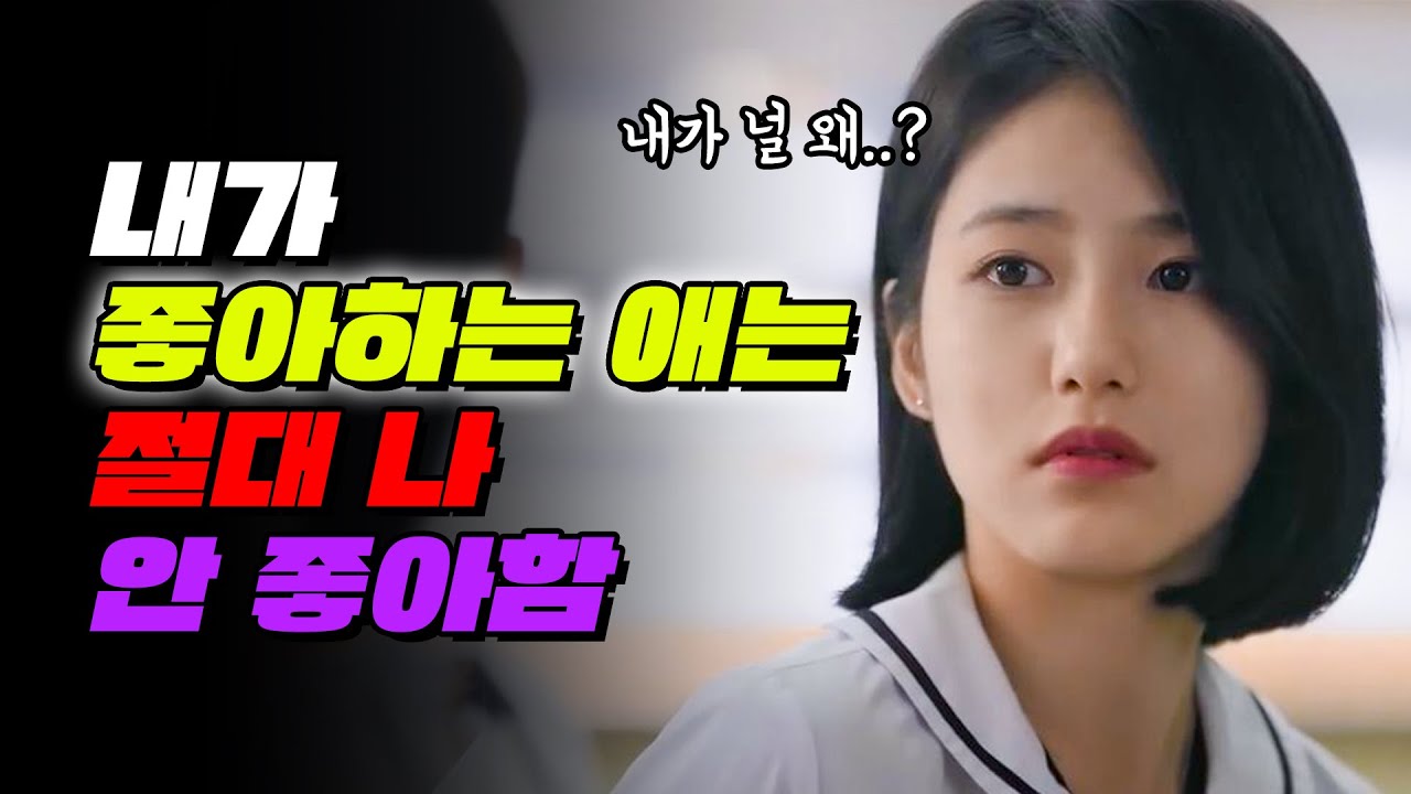 학교생활 미스테리 TOP9 (반배정, 급식메뉴, 교무실청소) | 입시덕후