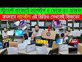 Open Box Laptop Price In Bangladesh 2026😍Premium Laptop Price In BD 2026🔰Macbook Price In Bangladesh