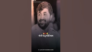 devayat khavad new dayaro ll devayat khavad attitude status ll devayat khavad viral status