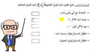 حل امتحان في مادة التربية الإسلامية // أولى ابتدائي