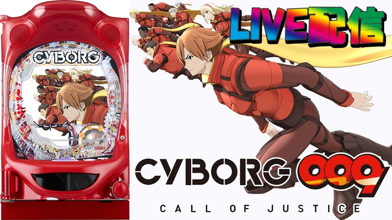 パチスロ実機　CRあしたのジョー 1/390ルシファ パチンコ実機 LIVE】CRぱちんこあしたのジョーM9(ミドル) 2024