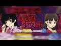 紅い花 闇に咲きて  椎名へきる 地獄少女 パチンコ オリジナル曲 【高音質フル】