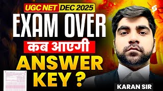 UGC NET Answer Key Kab Aayegi? | UGC NET Dec 2025 Exam Over! | UGC NET Answer Key Jan 2026 | Karan
