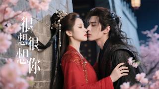 Download Lagu 🍬绝色王妃和情人私奔，怎料被王爷按在城门上強吻！｜2025熱播電視劇｜逆襲｜霸道總裁｜美食🍬#张哲瀚#鞠婧祎#肖戰#楊冪#甜劇 #愛情 #熱播電視劇 MP3