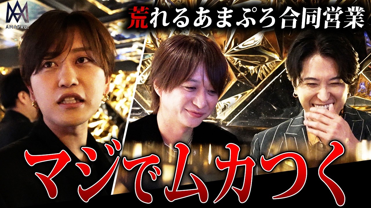 【ブチギレ】「舐めてきたから喧嘩したんすよ」煽られたホストの怒りが爆発…
