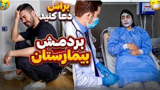 بدترین حس دنیا رو تجربه کردم😭