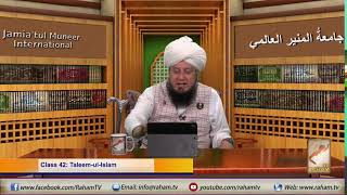 Repeat Class: Fehm-e-Deen Course