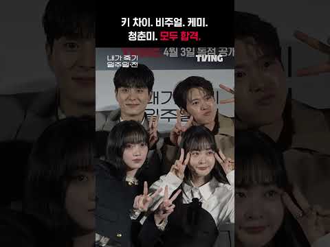 [내가 죽기 일주일 전] 잇몸이 마르고 광대가 아파지는 영상 | #shorts | <strong>TVING</strong> | Way <strong>Back</strong> Love
