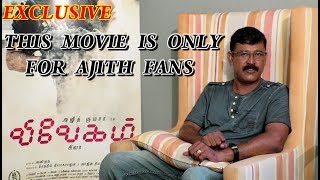Exclusive : This Movie Only For Ajith Fans | Art Director Milan | Vivegam Special