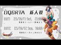 【ドラクエ6】8:51:41 11位/13名 新人戦並走 masarucci RTA【#55】