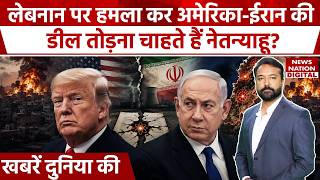 Iran News: Trump Slams Netanyahu as Israel Attacks Lebanon to Sabotage US-Iran Deal