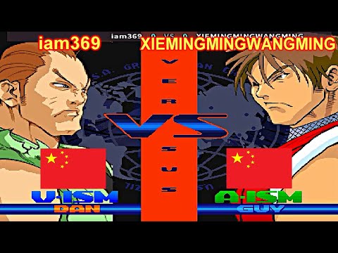 Street Fighter Alpha 3 - iam369 vs XIEMINGMINGWANGMING