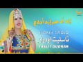Taslit Oudrar IZD ADSBERGH IZD ADALLAGH Official Audio Jadid 2017 