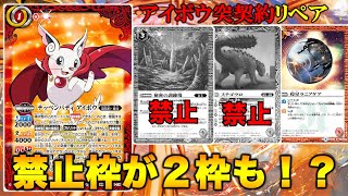 バトスピ　アイボウデッキ　リペア+スリーブ付き　即日発送 バトスピ アイボウデッキ リペア+スリーブ付き 即日発送