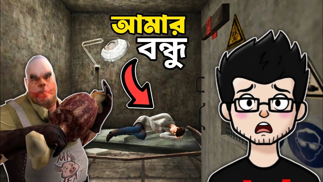 ভোটকা Mr.Meat🤬। আমার বন্ধুকে বন্ধি করে রেখেছে 😭।Mr.Meat Bangla Game play।