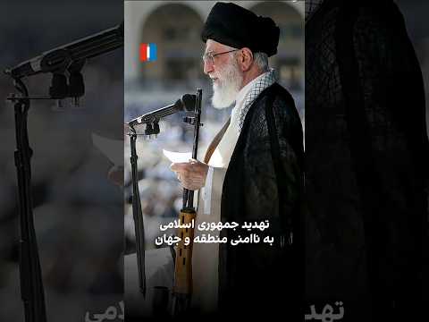 تهدیدهای جمهوری اسلامی بر تصمیم اروپا در صورت بازگشت قطعنامه های شورای امنیت علیه ایران