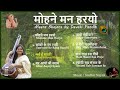 Meera Bhajans By Devaki Pandit Bhai Hoon Banvari mp3