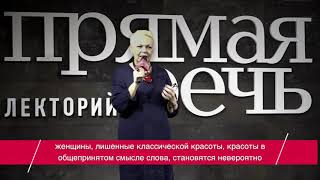 4 апреля. Елена Новосёлова. «Психология красивой женщины»