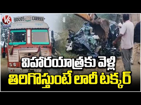 Two Road Accidents In Khammam  Lorry Hits Car At Anjanapuram  | V6 News - V6NEWSTELUGU