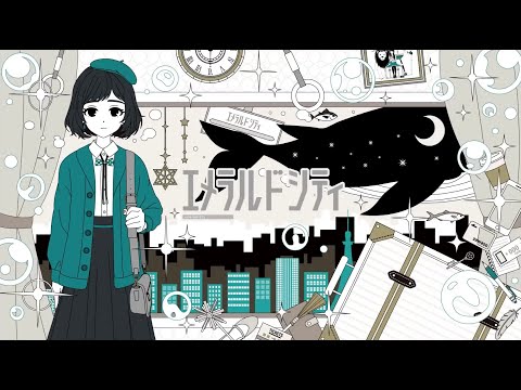 エメラルドシティ EX10SION /TOKOTOKO（西沢さんP）歌ってみた【成宮 亮】