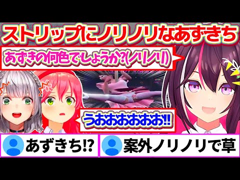 【#holoGTA】マリン船長の手によって『ストリッパー堕ち』するも、案外ノリノリでストリップするあずきちのホロ鯖GTA4日目まとめw【ホロライブ切り抜き/AZKi/宝鐘マリン/さくらみこ】