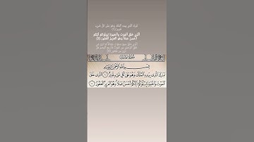 سورة الملك#قرآن #قرآن_كريم #قران #قران_كريم #حالات #اكسبلور #رمضانمبارك #دويتو #لايك #تيك_تو #فلسطين