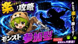 モンスト 参加型周回 楽（スラー）終わったら、、、 ニケ/NIKKE