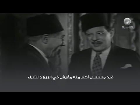 قرد مسلسل أكتر منه مفيش في البيع والشراء