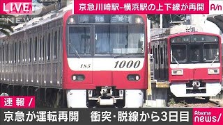 京急踏切事故 テレ朝の富川アナ 報ステで なぜ電車は急に止まれなかったのか などと発言して非難殺到 はちま起稿