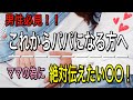 【育児】妊娠中から子育ては始まっている!これからパパになる旦那さんへ…