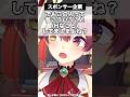 【屈しない】マリン船長のブランディング方針【ホロライブ/宝鐘マリン】