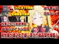 【約束された超絶神回！】ライブパートは全て手書き！ぼっちの成長した姿に思わず号泣！？締めが最高のタイトル回収で文句なしの全てが完璧すぎた！制作陣に感謝【ぼっち・ざ・ろっく】【神回】【今期覇権】