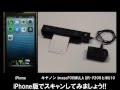 コクヨ CamiApp Tips NO.8 Wi-Fiスキャン（iPhone版編）