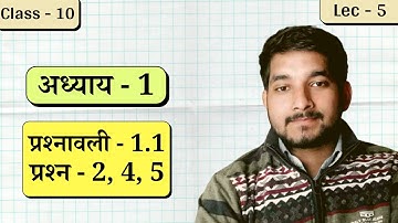 Class 10th ncert math exercise 1.1 question no. 2, 4, 5 in hindi