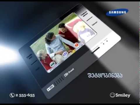 SAMSUNG ის A+ კლასის მაცივარი!