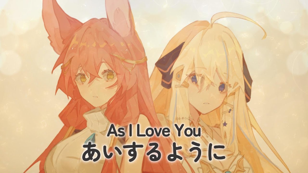 As I Love You (愛するように) - Amarynn & Selia - YouTube