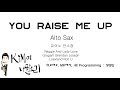 You Raise Me Up Alto Sax - K나팔소리