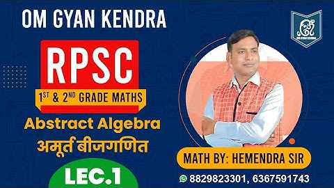 RPSC 1st  and 2nd Grade Maths | Abstract  Algebra  | Lect-01