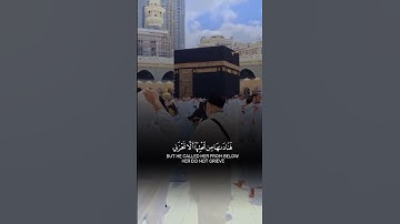  قَالَتْ يَالَيْتَنِي مِتُّ قَبْلَ هَذَا وَكُنْتُ نَسْيًا مَنْسِيًّا - سورة مريم تلاوة خاشعة وهادئة