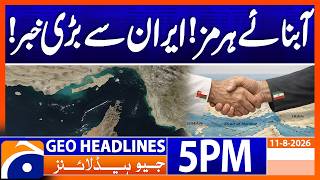 Strait of Hormuz - Latest Updates | 5PM Headline Geo News | 11th Aug 2026