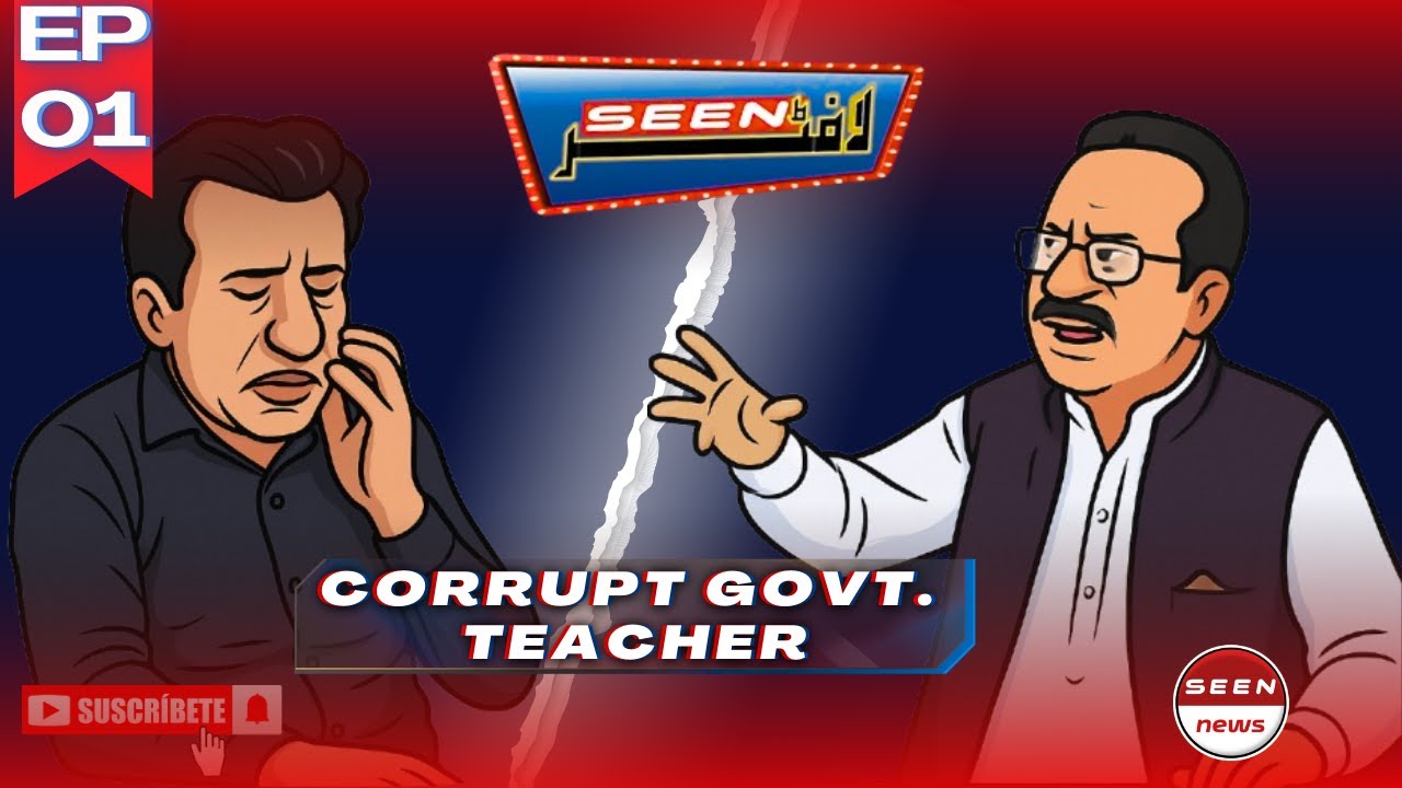 Corrupt GOVT School Teacher in pakistan Role| Episode 01| LAUGHTER SEEN Comedy Show