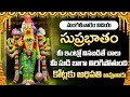 Anjaneya Suprabatham - Lord Hanuman Bhakti Songs - Telugu Popular Devotional Songs 2023
