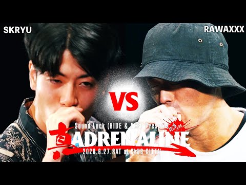 SKRYU vs RAWAXXX【真 ADRENALINE 杯真の陣】1回戦第7試合