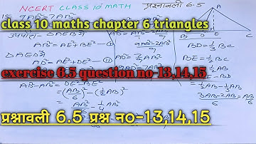 class 10 ncert maths chapter 6 exercise 6.5 que 13,14,15 | triangles | class 10 maths exercise 6.5