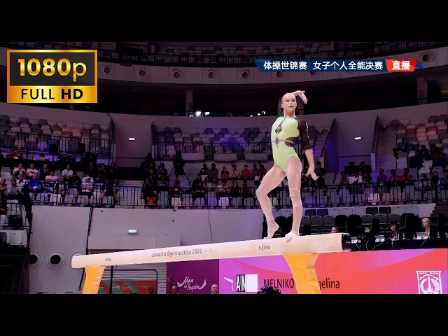 2025年世界体操锦标赛-女子个人全能决赛/2025 WAGC – Women's
