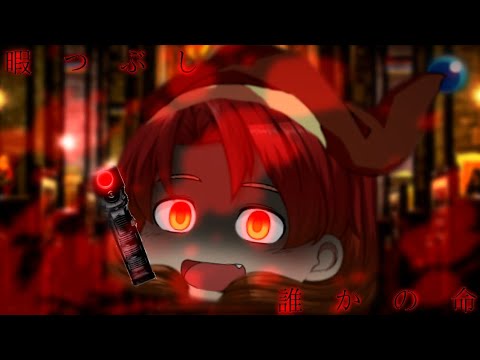 【秋を感じろ！個性的な2人の秋の東方PV・加工大会】暇つぶし 誰かの命
