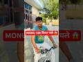 Monu Sir किधर चले ? #ugcnetadda247 #ugcnetjune2026 #ugcnetphysicaleducation #ugcnet #shorts